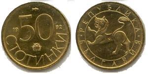 50 Stotinka Bulgaria Copper/Nickel 