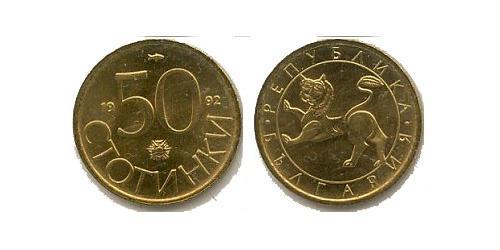 50 Stotinka Bulgaria Copper/Nickel 