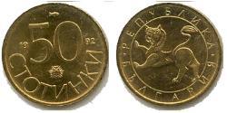 50 Stotinka Bulgarie Cuivre/Nickel 
