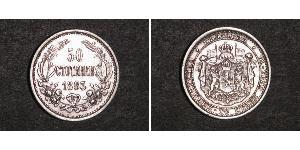 50 Stotinka Bulgaria Plata 