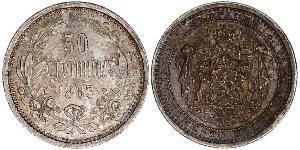 50 Stotinka Bulgaria Plata 