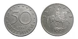 50 Stotinka Bulgaria  