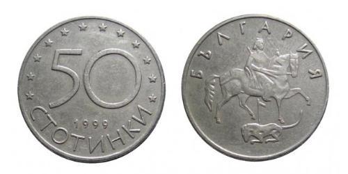 50 Stotinka Bulgarien  