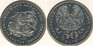 50 Tenge Kazakistan (1991 - ) Argento/Nichel 