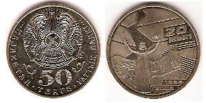 50 Tenge Kazakhstan (1991 - ) Copper/Nickel 