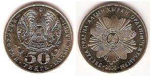 50 Tenge Kazakhstan (1991 - ) Cuivre/Nickel 