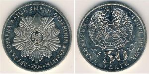 50 Tenge Kazakhstan (1991 - ) Cuivre/Nickel 