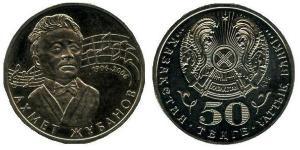 50 Tenge Kazakhstan (1991 - ) Cuivre/Nickel 