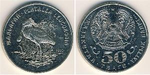 50 Tenge Kazakhstan (1991 - ) Cuivre/Nickel 