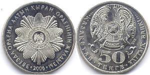 50 Tenge Kazakhstan (1991 - ) Cuivre/Nickel 