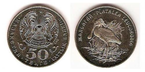 50 Tenge Kazakhstan (1991 - ) Cuivre/Nickel 