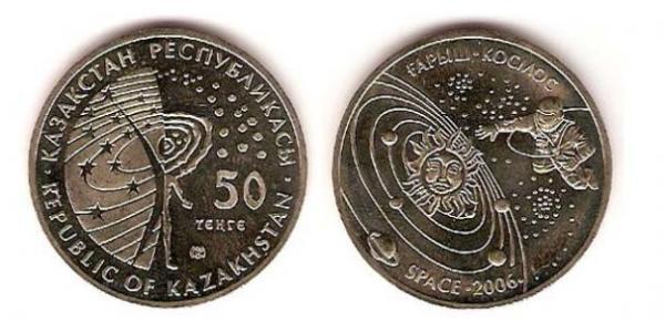 50 Tenge Kazakhstan (1991 - ) Cuivre/Nickel 