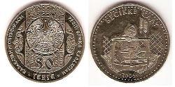 50 Tenge Kasachstan (1991 - ) Kupfer/Nickel 