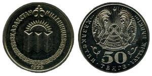 50 Tenge Kasachstan (1991 - ) Kupfer/Nickel 