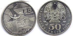 50 Tenge Kasachstan (1991 - ) Kupfer/Nickel 