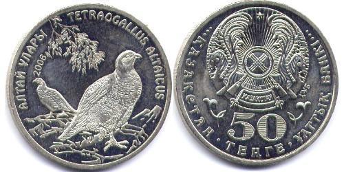 50 Tenge Kasachstan (1991 - ) Kupfer/Nickel 