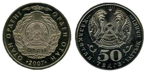 50 Tenge Kasachstan (1991 - ) Kupfer/Nickel 