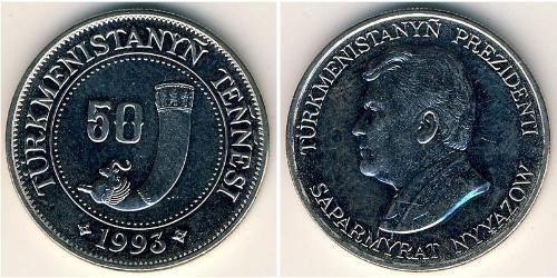 50 Tenge Turkmenistan (1991 - ) Nickel/Stahl 