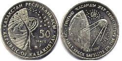 50 Tenge Kazajistán (1991 - ) Níquel/Cobre 