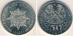 50 Tenge Kazajistán (1991 - ) Níquel/Cobre 