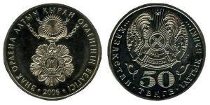 50 Tenge Kazajistán (1991 - ) Níquel/Cobre 