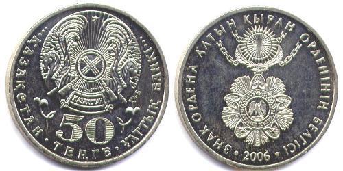 50 Tenge Kazajistán (1991 - ) Níquel/Cobre 