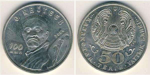 50 Tenge Kazajistán (1991 - ) Níquel/Cobre 