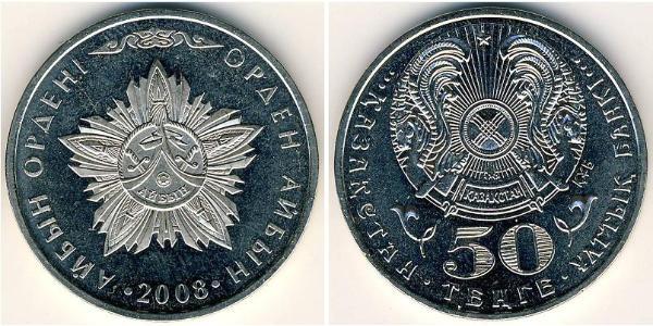 50 Tenge Kazajistán (1991 - ) Níquel/Cobre 
