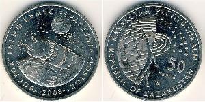 50 Tenge Kazakistan (1991 - ) Rame/Nichel 