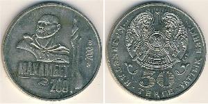 50 Tenge Kazakistan (1991 - ) Rame/Nichel 