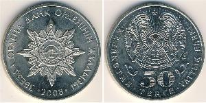50 Tenge Kazakistan (1991 - ) Rame/Nichel 