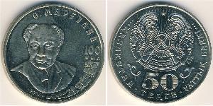 50 Tenge Kazakistan (1991 - ) Rame/Nichel 