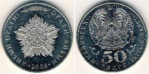50 Tenge Kazakistan (1991 - ) Rame/Nichel 