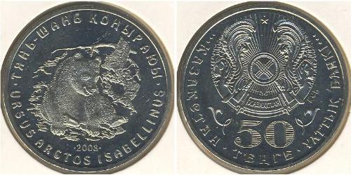 50 Tenge Kasachstan (1991 - ) Silber/Nickel 