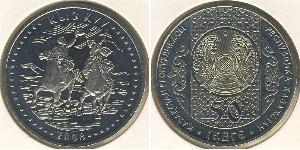 50 Tenge Kazakhstan (1991 - ) Silver/Nickel 