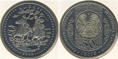 50 Tenge Kazakhstan (1991 - ) Silver/Nickel 