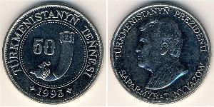 50 Tenge Turkmenistan (1991 - ) Steel/Nickel 