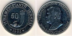 50 Tenge 土库曼斯坦 Steel/镍 