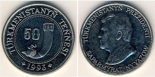 50 Tenge 土库曼斯坦 Steel/镍 