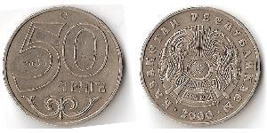 50 Tenge Kasachstan (1991 - )  