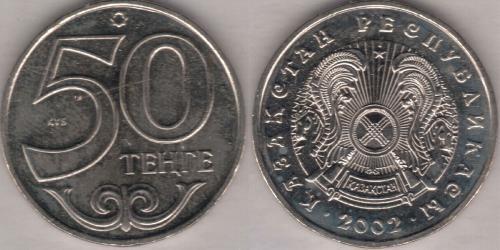 50 Tenge Kasachstan (1991 - )  