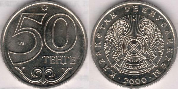 50 Tenge Kasachstan (1991 - )  