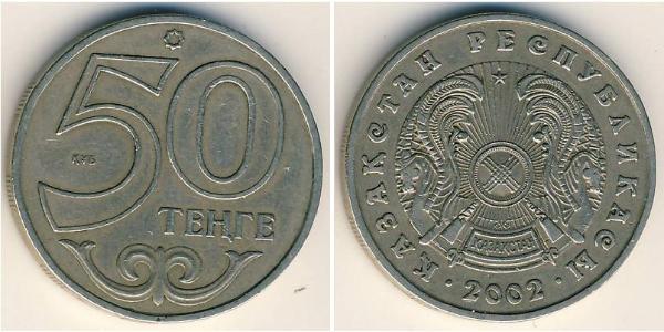 50 Tenge Kazakhstan (1991 - )  