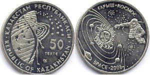 50 Tenge 哈萨克斯坦 銅/镍 