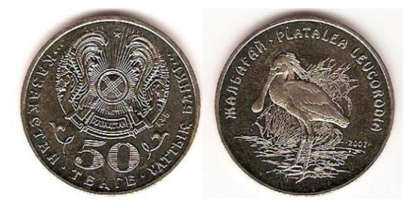 50 Tenge 哈萨克斯坦 銅/镍 