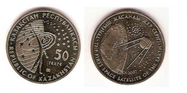 50 Tenge 哈萨克斯坦 銅/镍 