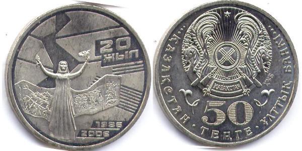 50 Tenge 哈萨克斯坦 銅/镍 