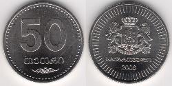 50 Tetri Géorgie (1991 - )  
