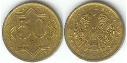 50 Tijn Kazakistan (1991 - )  