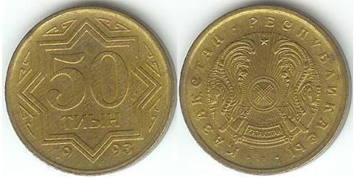 50 Tijn Kazakistan (1991 - )  